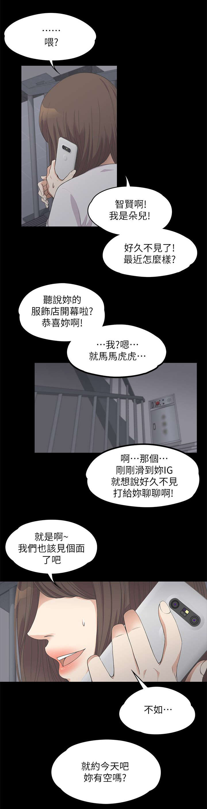 第26话2