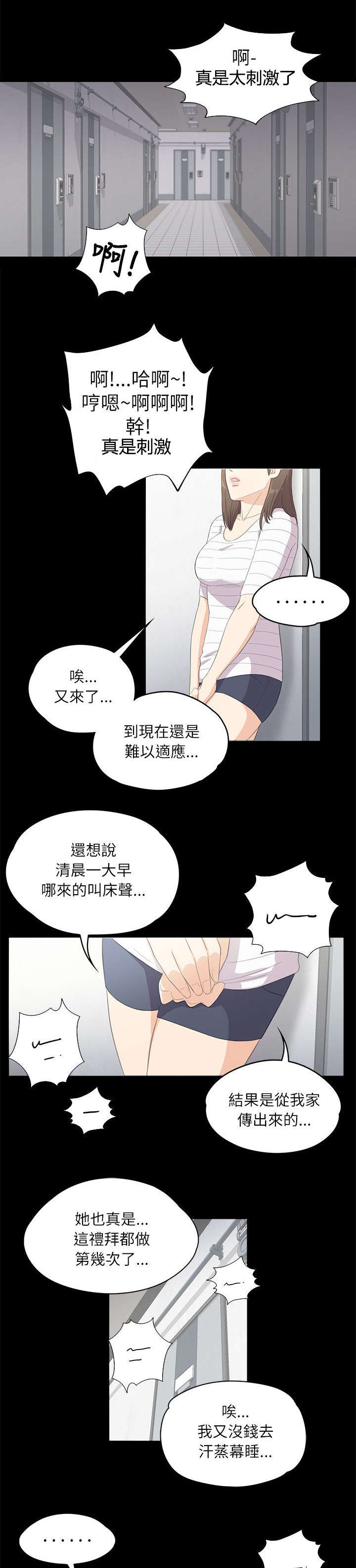 第8话2