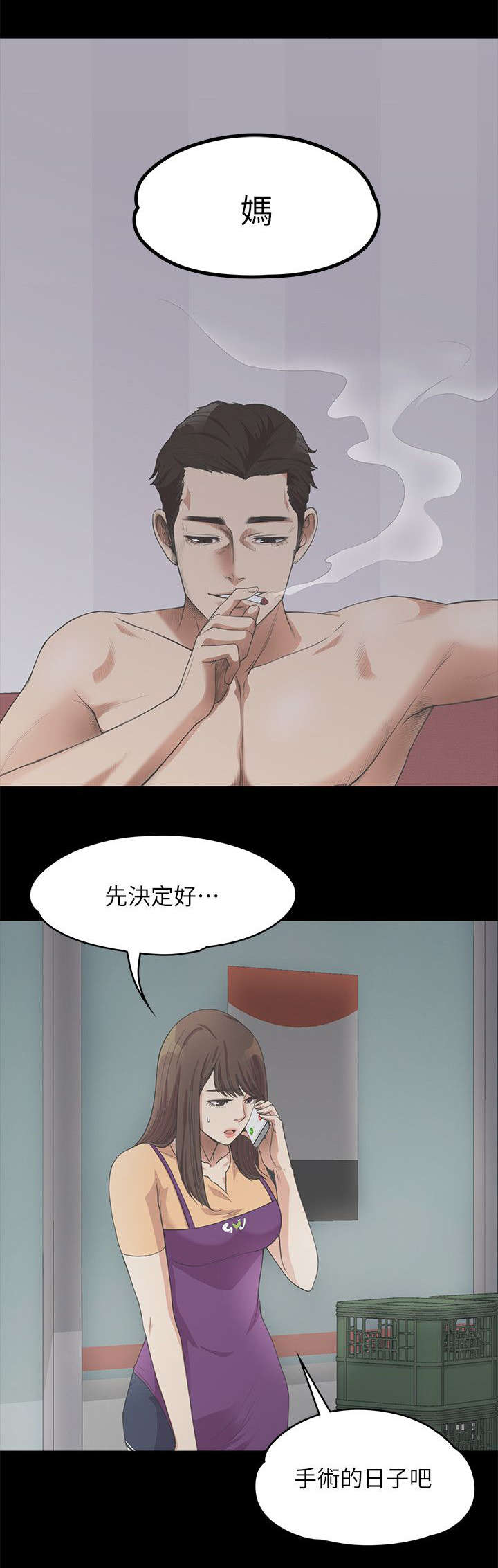 第27话3