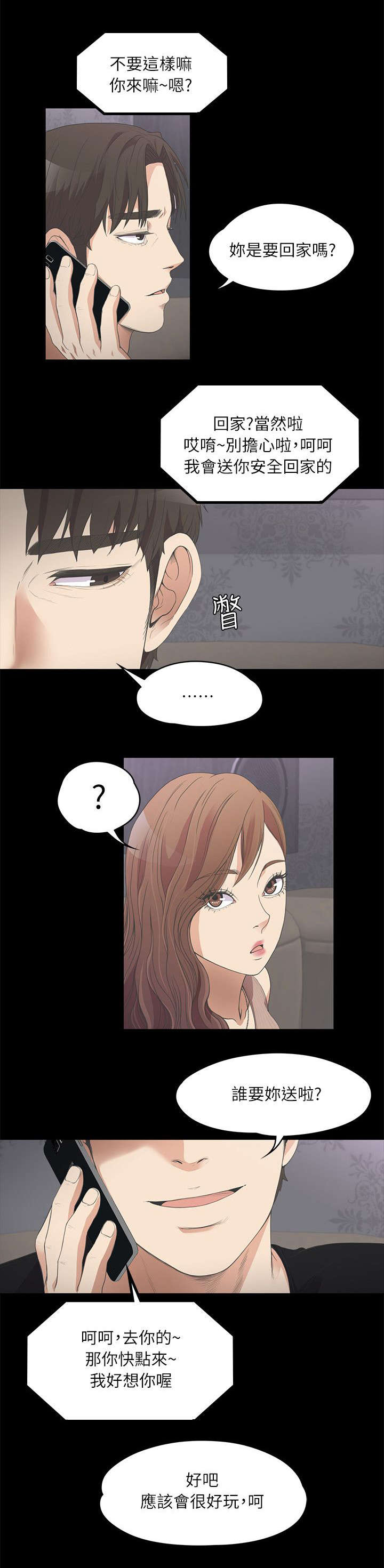 第22话8