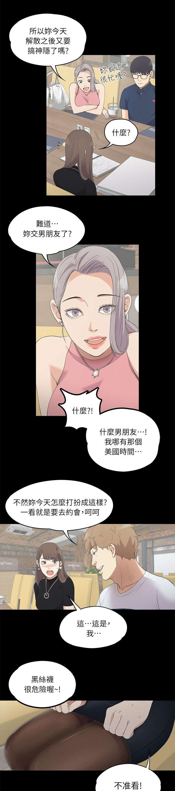 第18话4