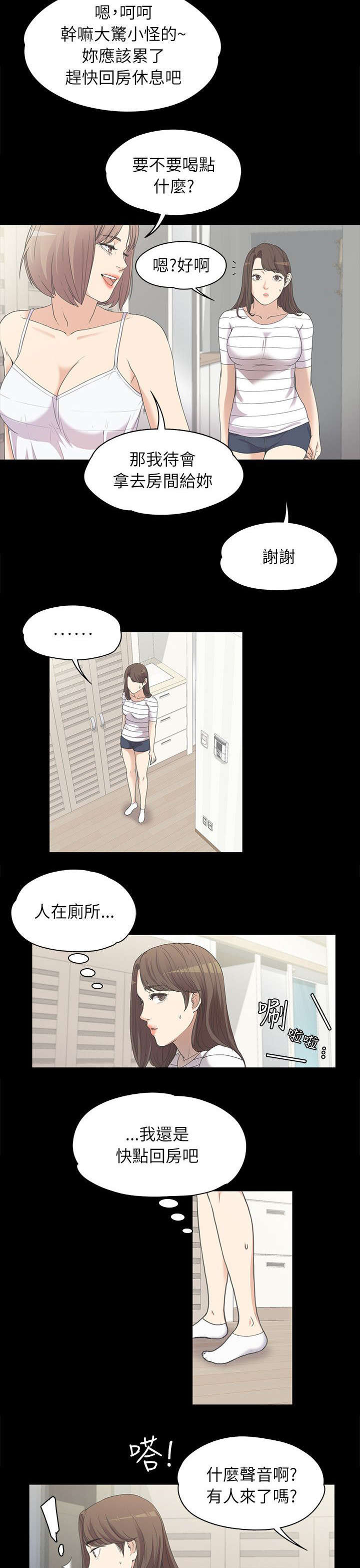 第9话5