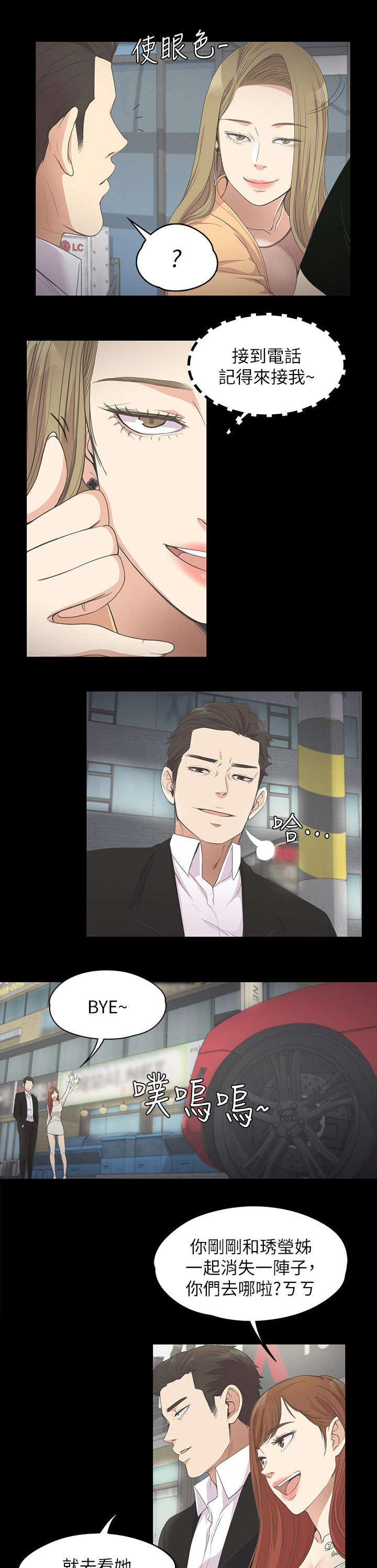 第33话2