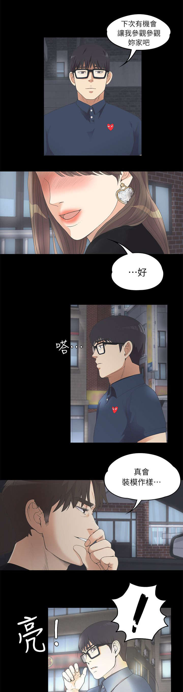 第19话4