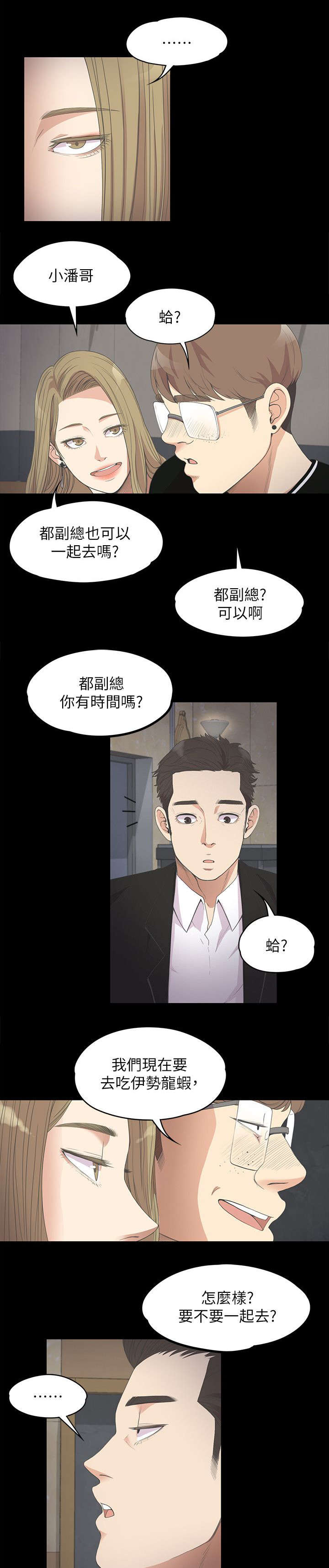 第30话7
