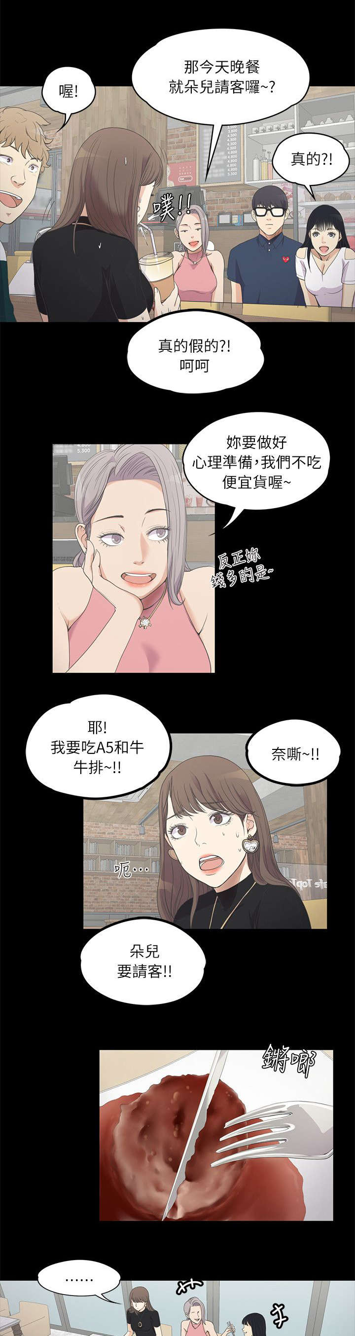 第18话8