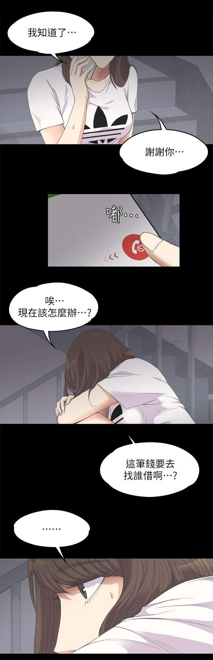 第25话8