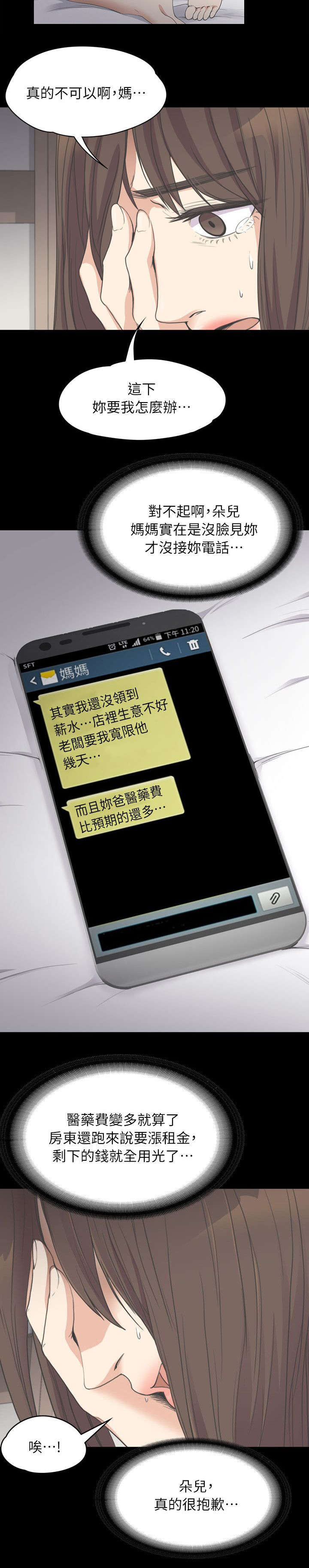 第34话4