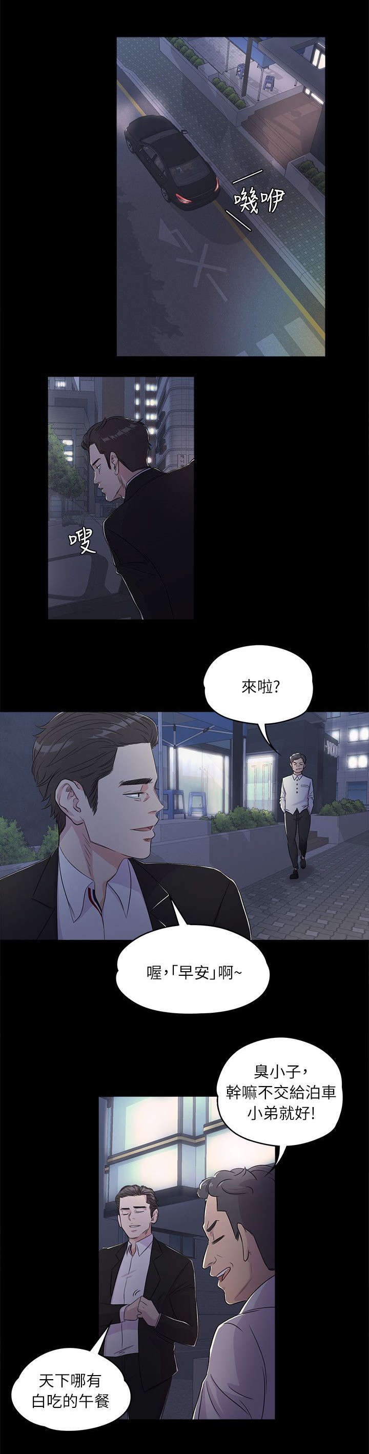 第3话7
