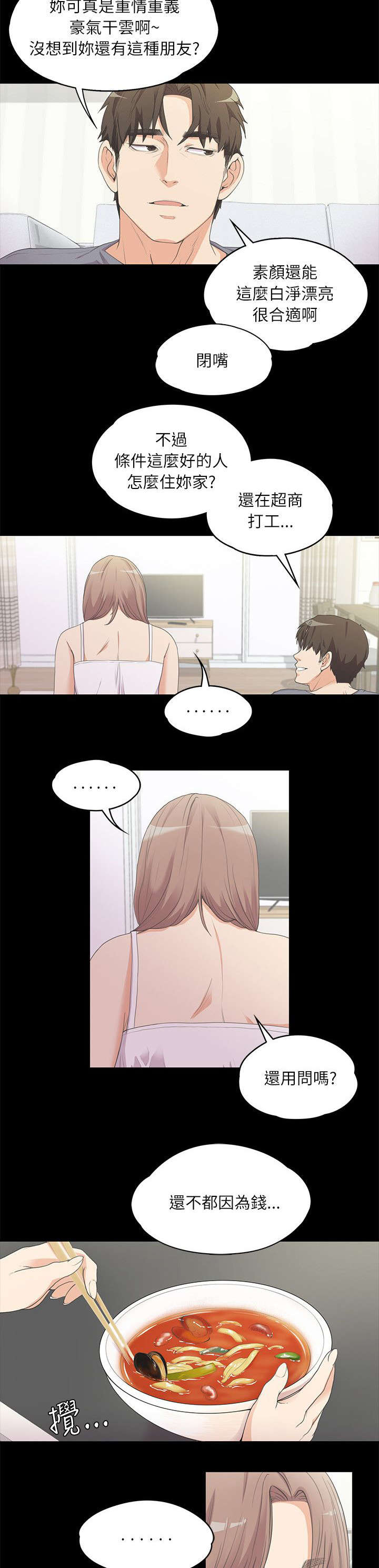第11话5