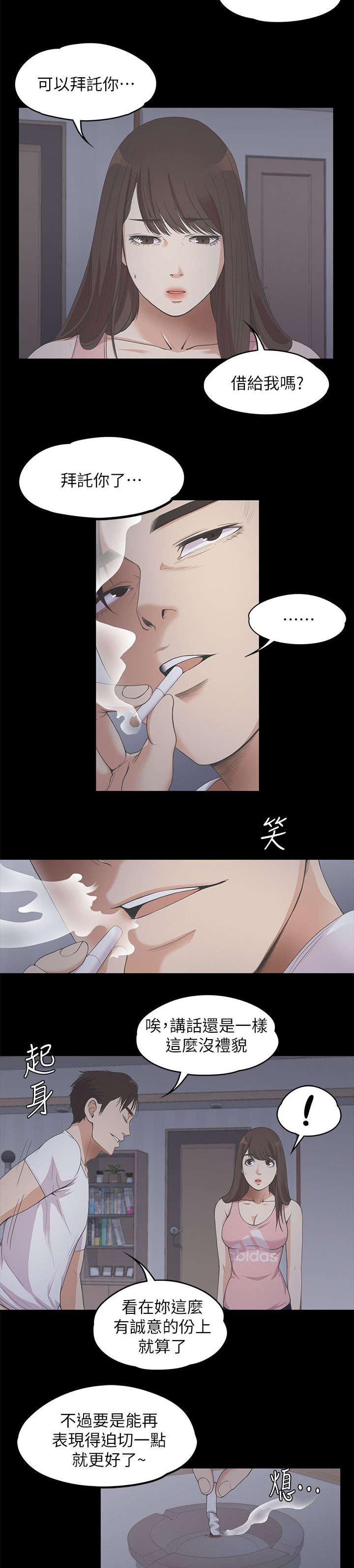 第28话7