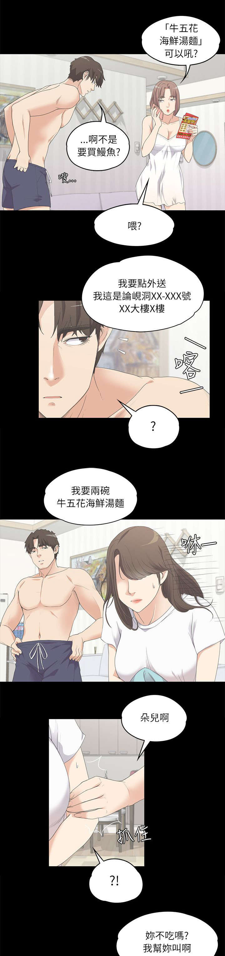 第10话7