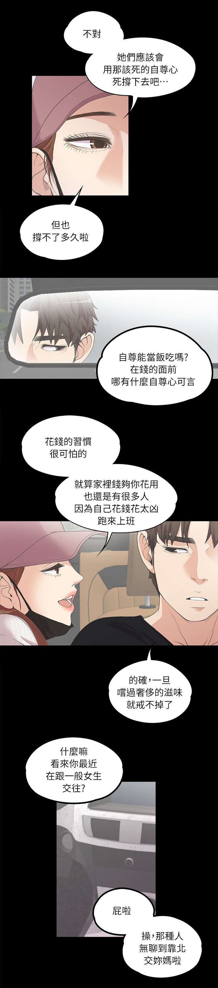 第16话2