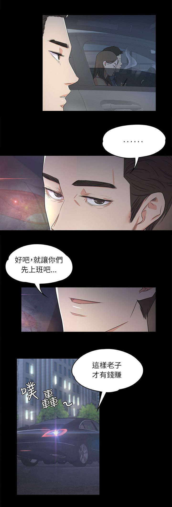 第3话6
