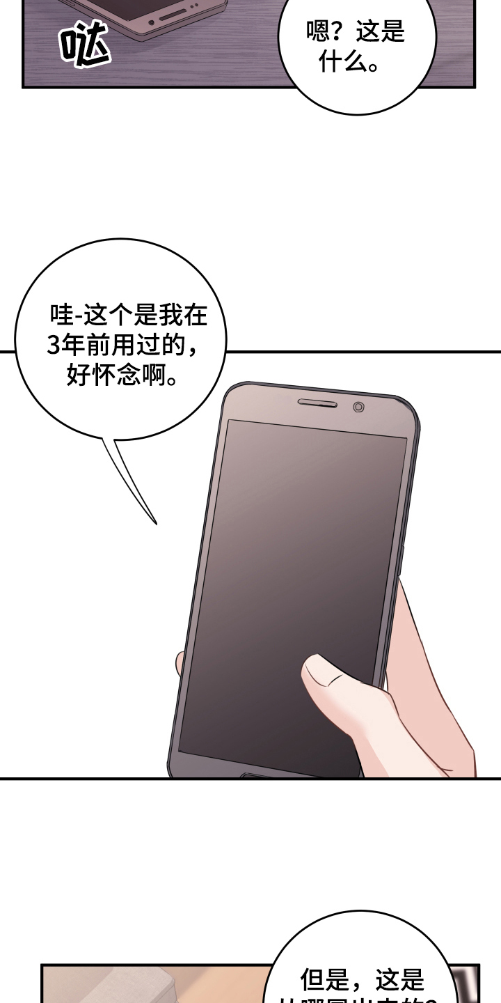 第10章：重生13