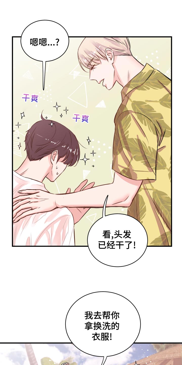 第19章：讨好7