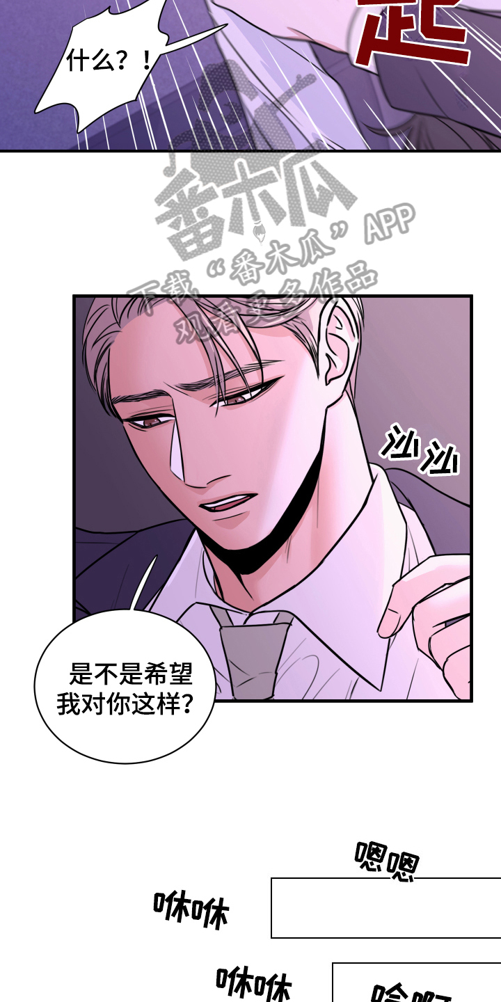 第8章：生气9