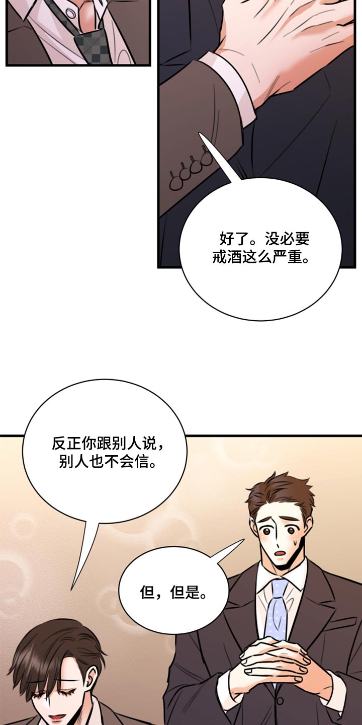 第46章：告诉他吧6