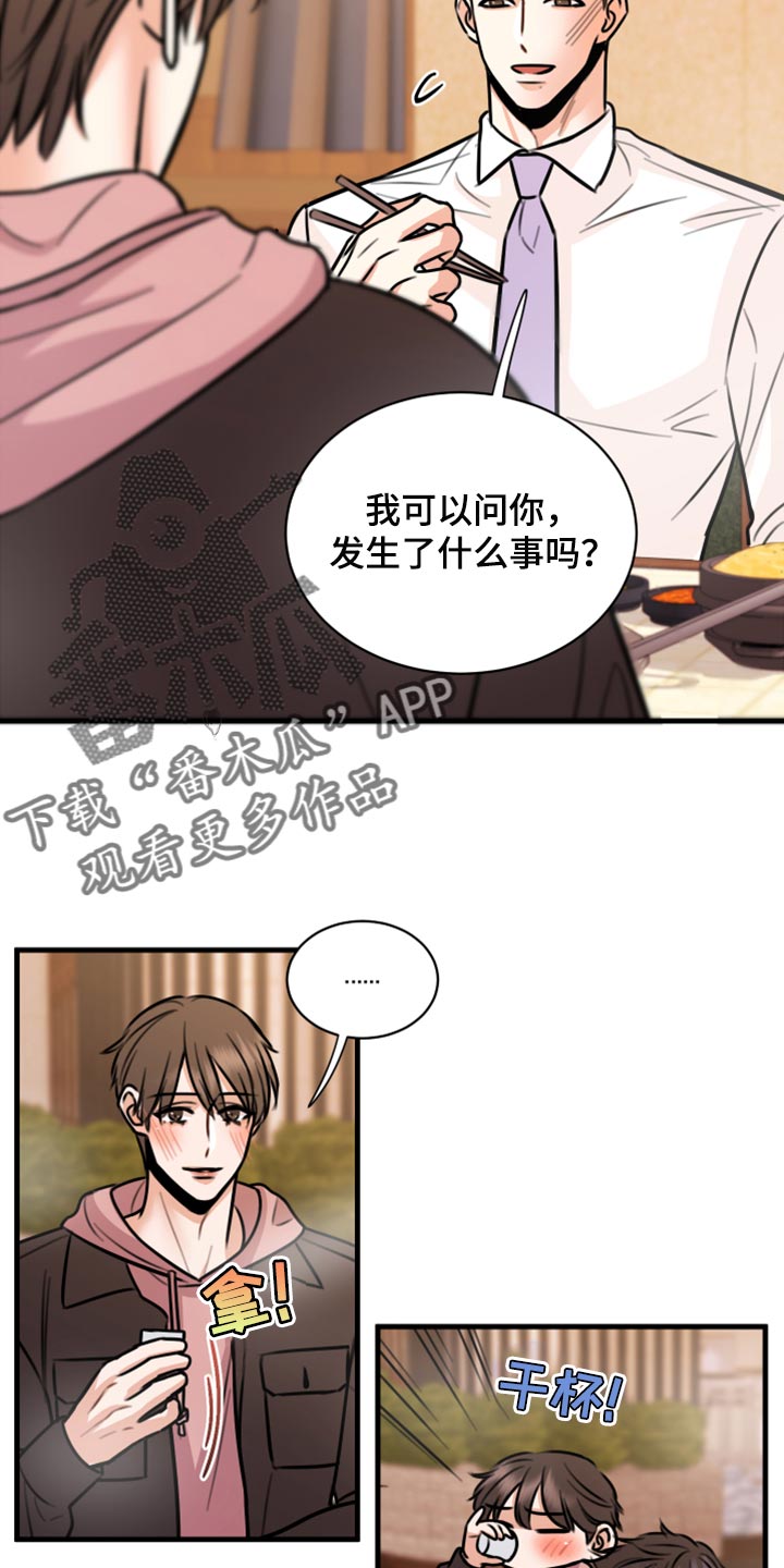 第43章：实话24