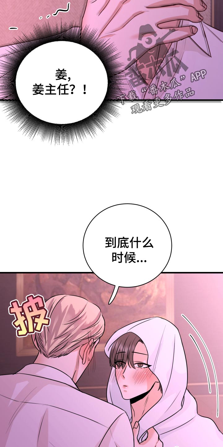 第30章：没有任何关系6