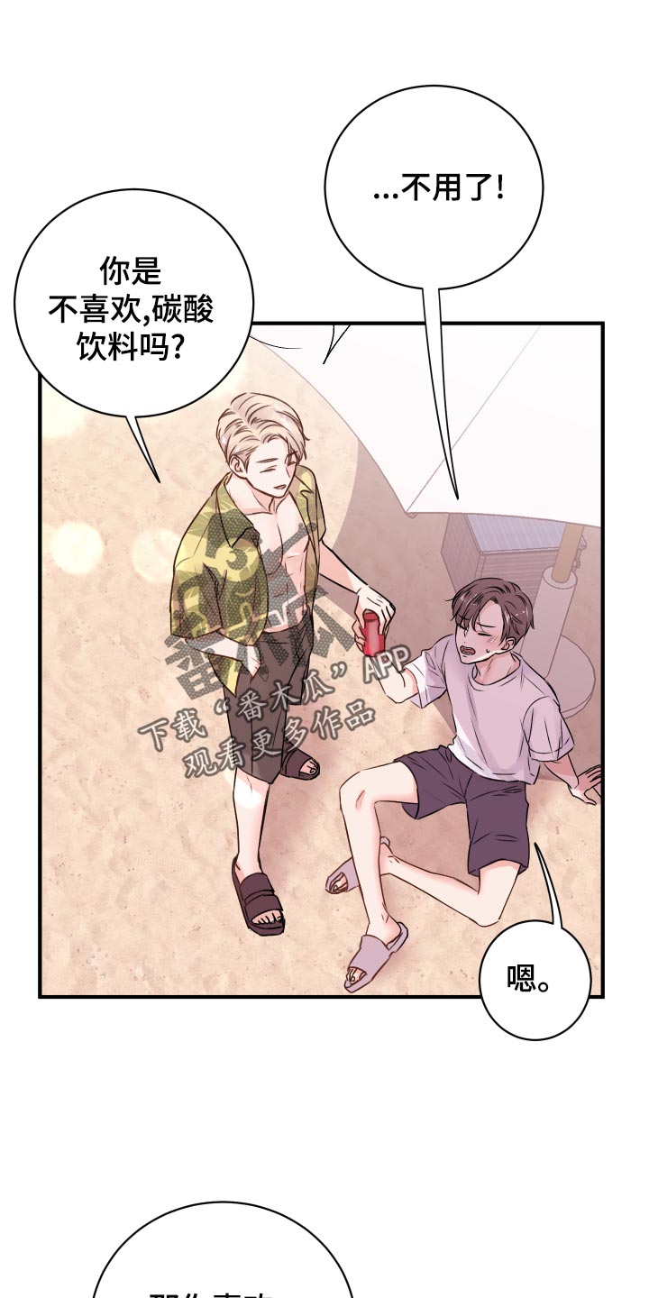 第18章：团建活动23