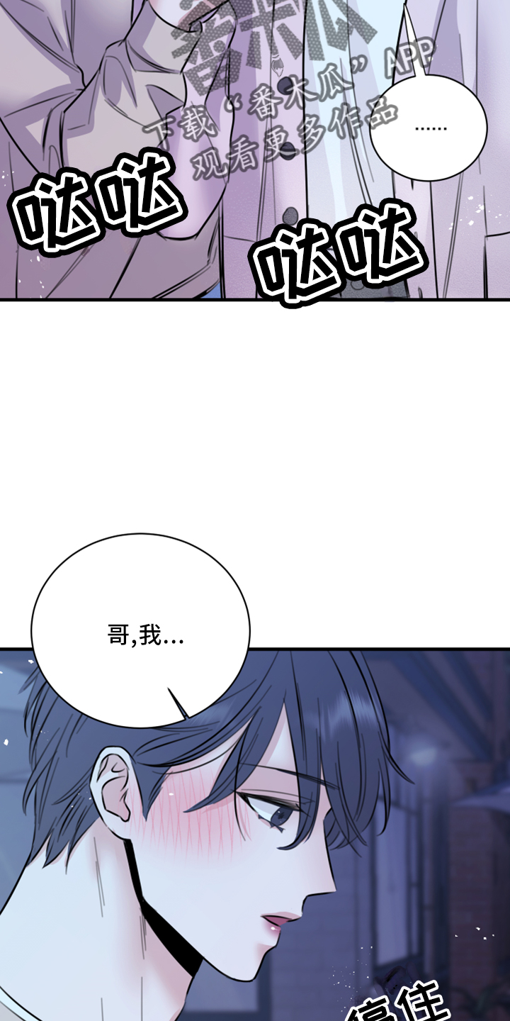 第57章：五年后19