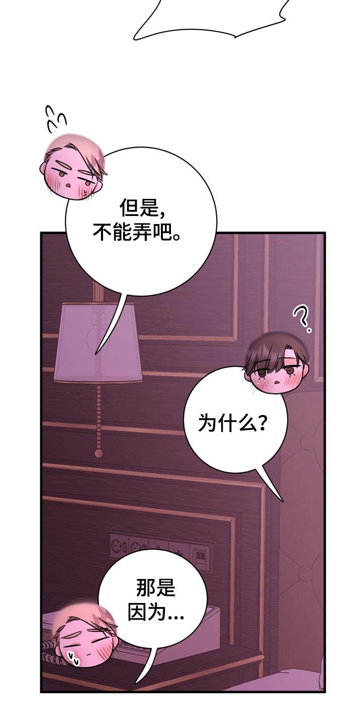 第30章：没有任何关系10