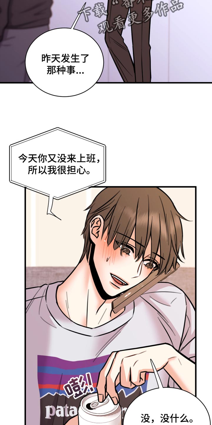 第43章：实话19