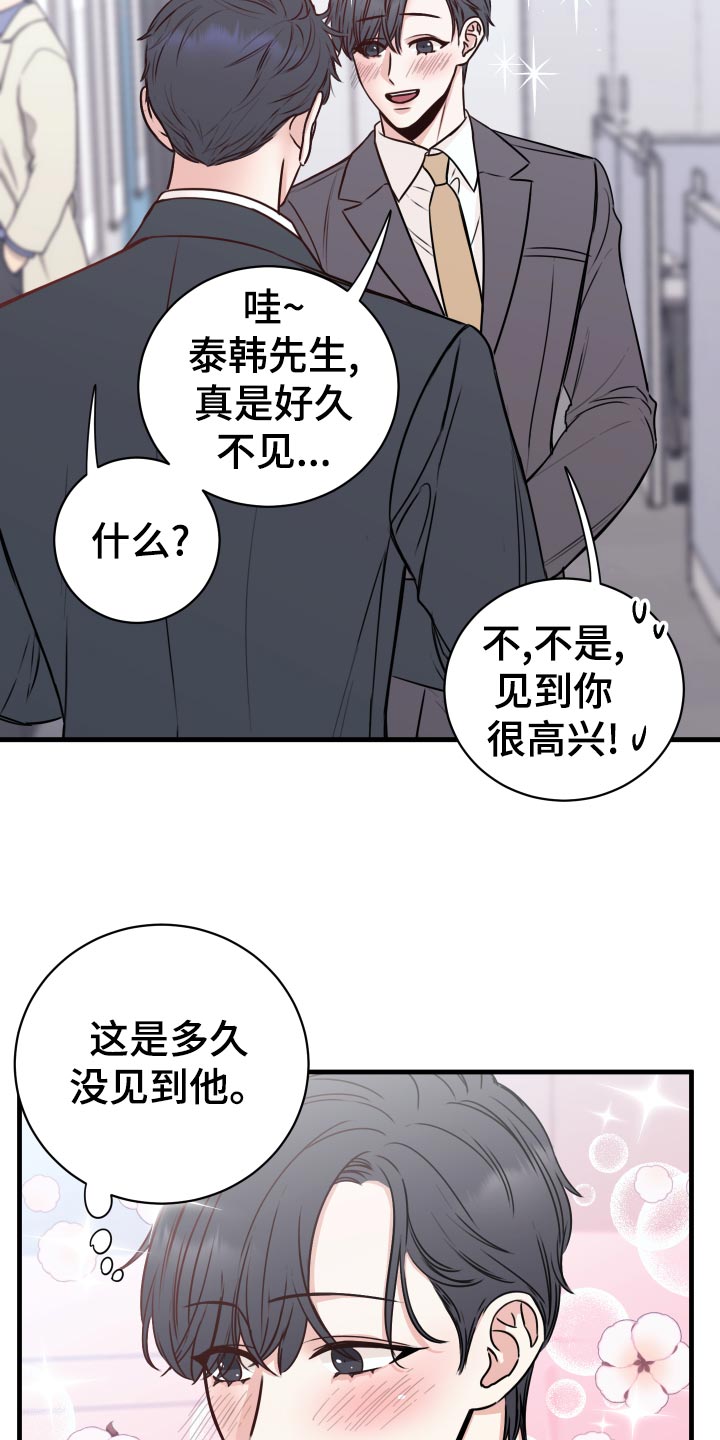 第26章：烦恼14