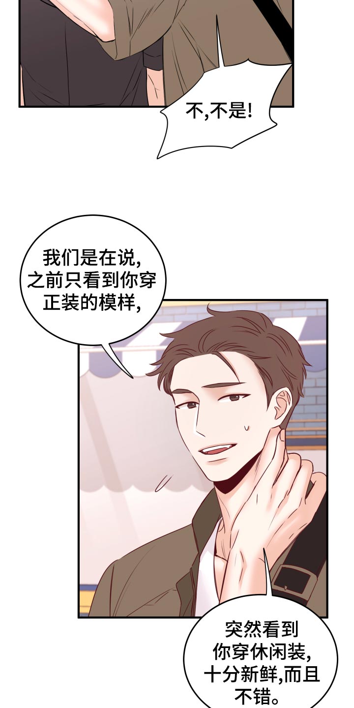 第22章：假货12