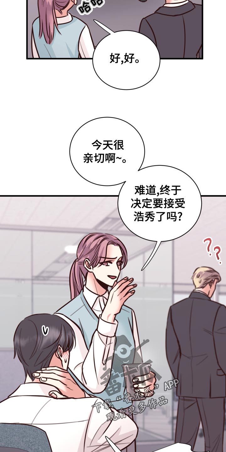 第38章：人选5