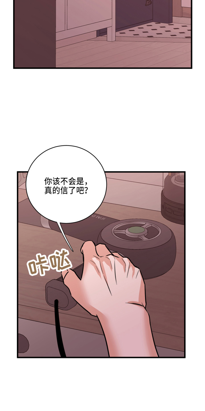 第50章：我知道14