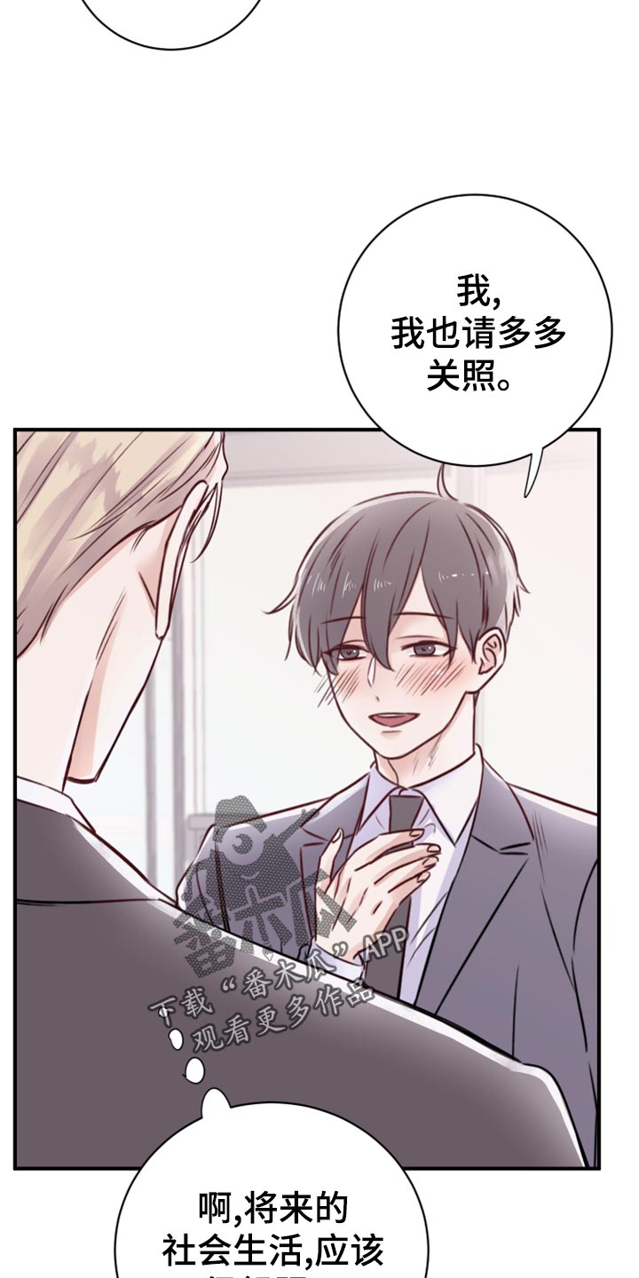第16章：染色3