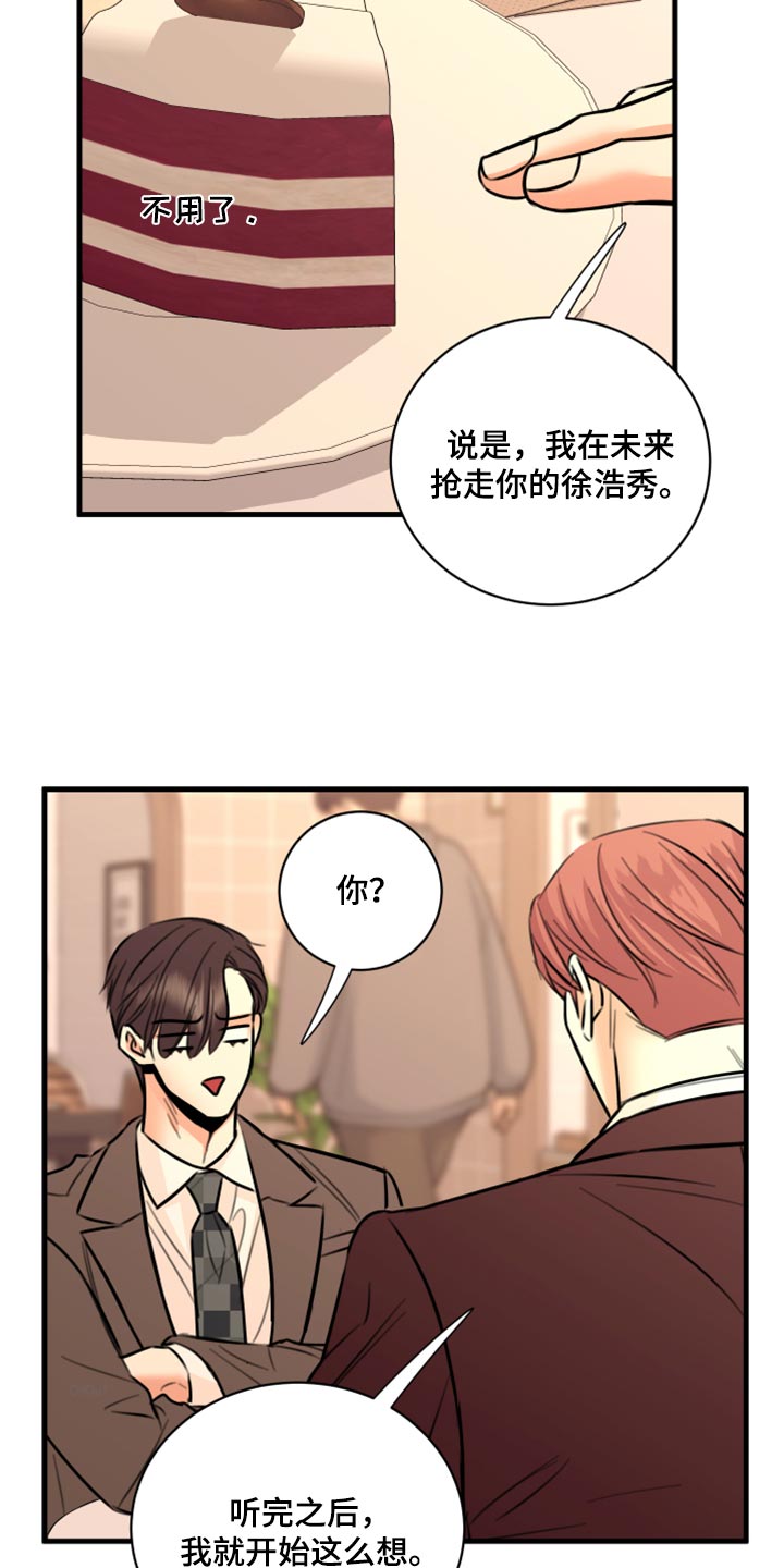 第46章：告诉他吧18