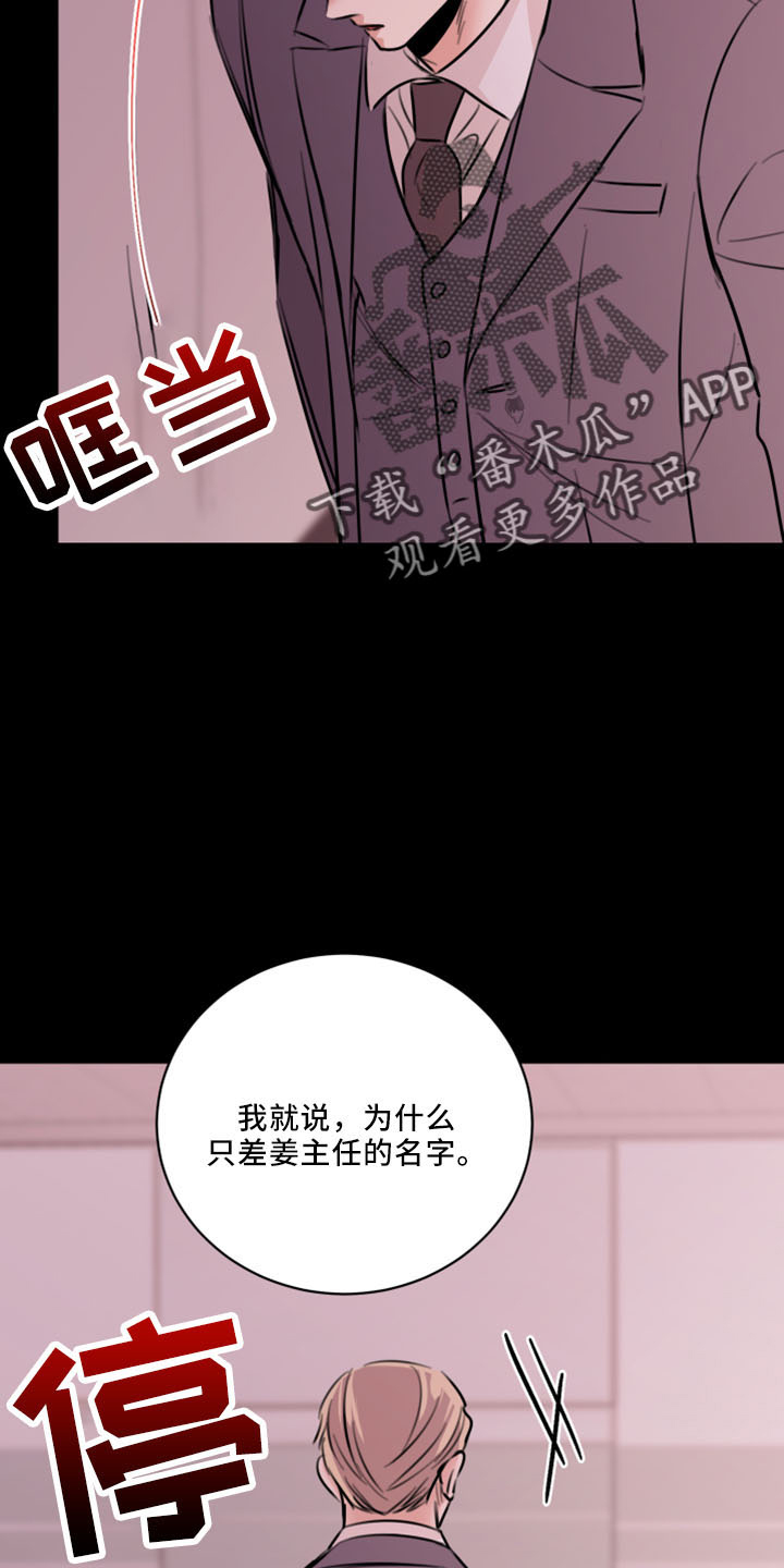 第54章：威胁8