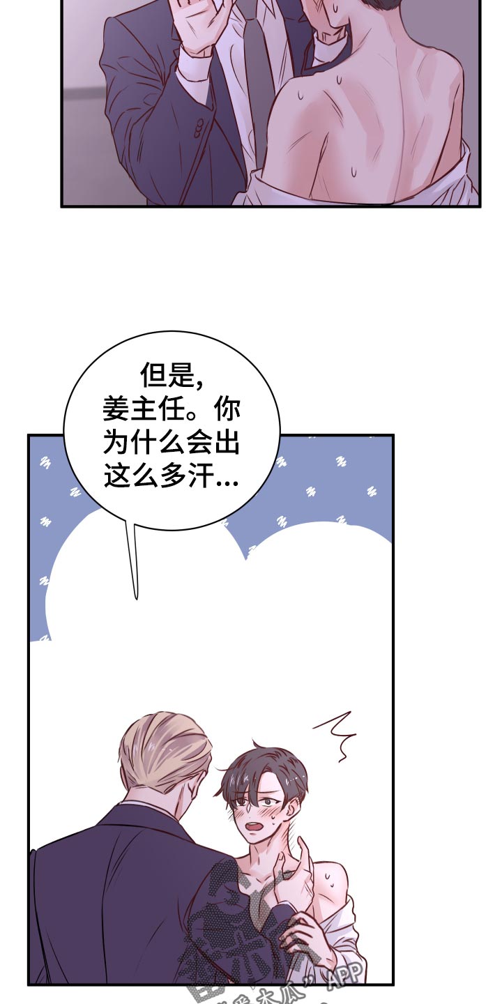 第17章：换衣服12