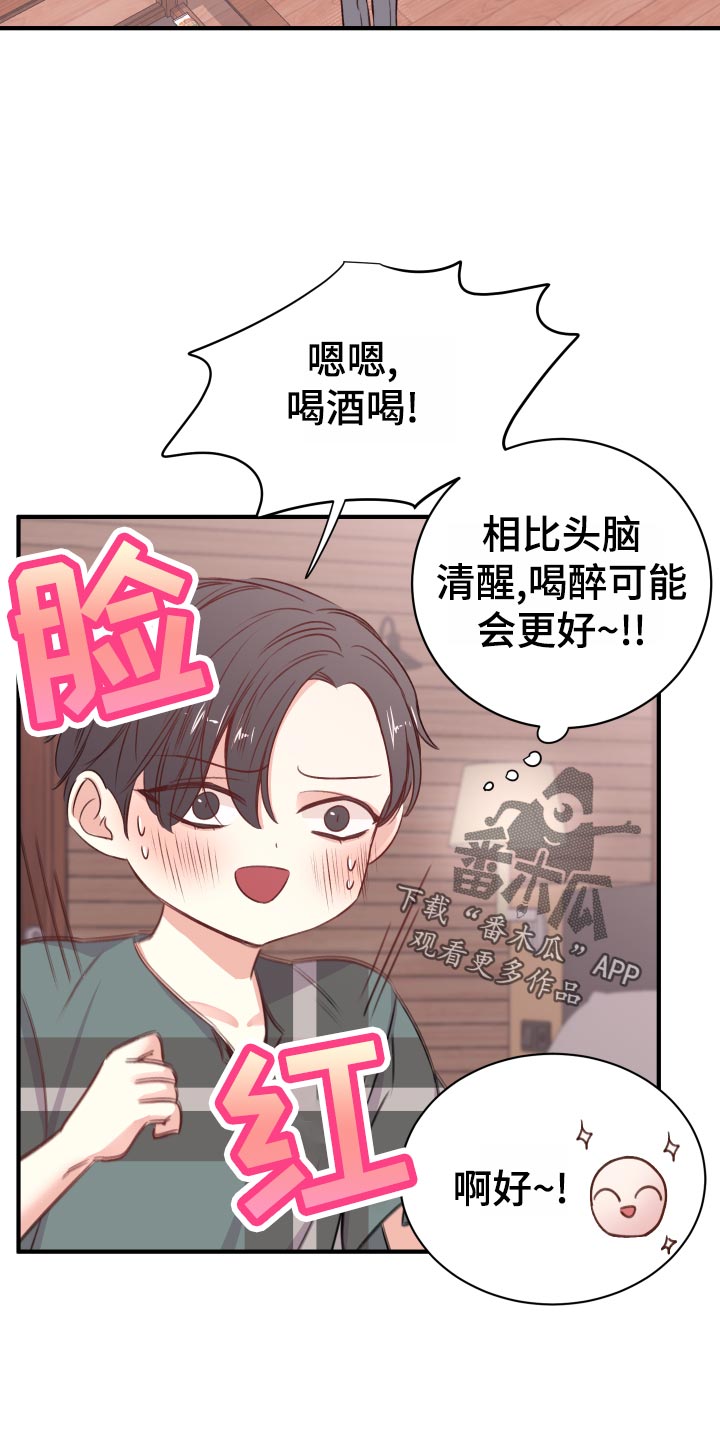 第20章：担心13