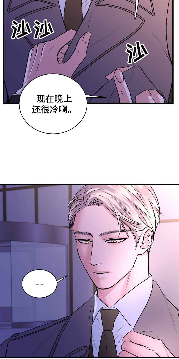 第2章：疏远1
