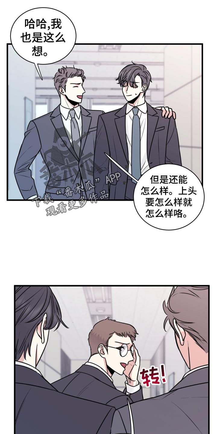 第28章：原封不动还给他27