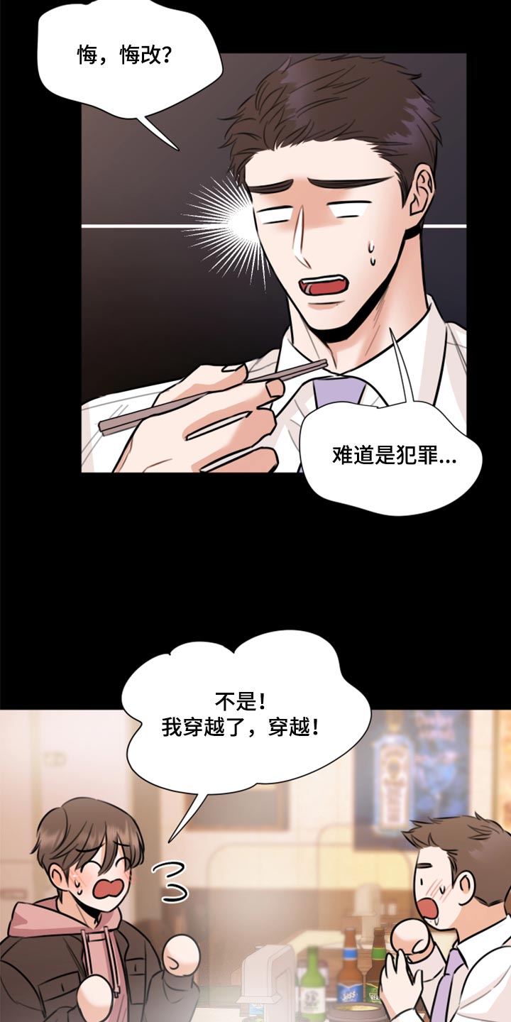 第44章：一定要保守秘密1
