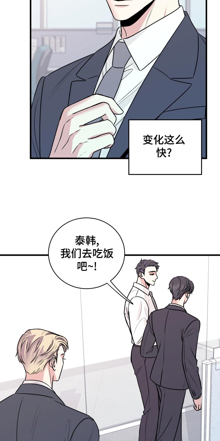 第28章：原封不动还给他22