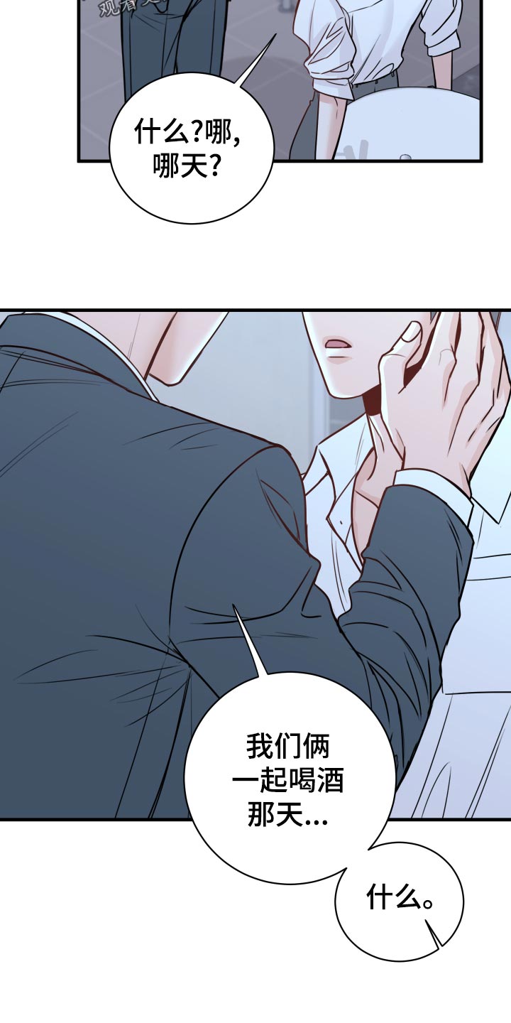 第25章：撩人手段21