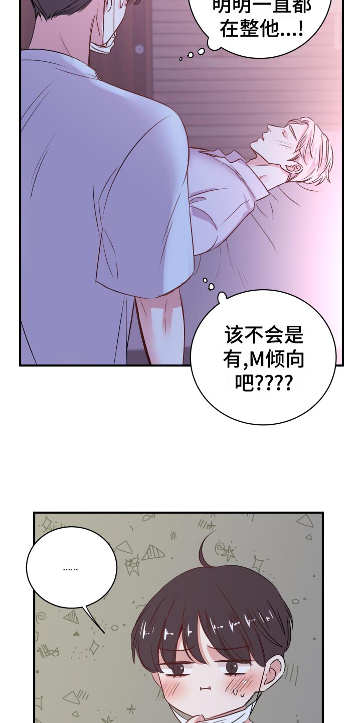 第21章：偷吻的惩罚18