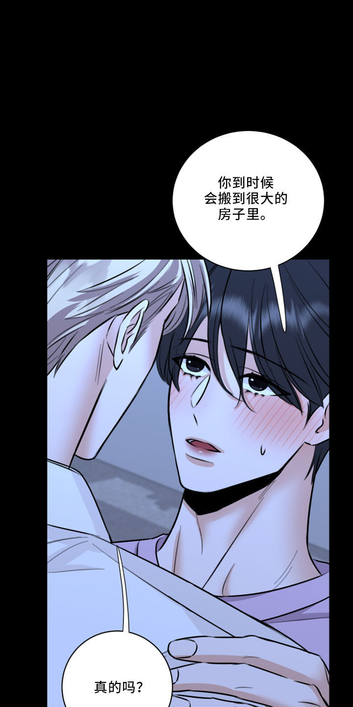 第52章：不接受22