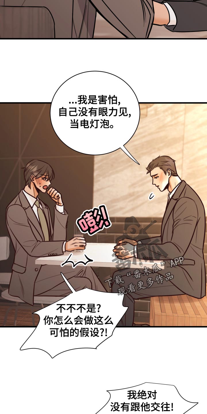 第38章：人选13