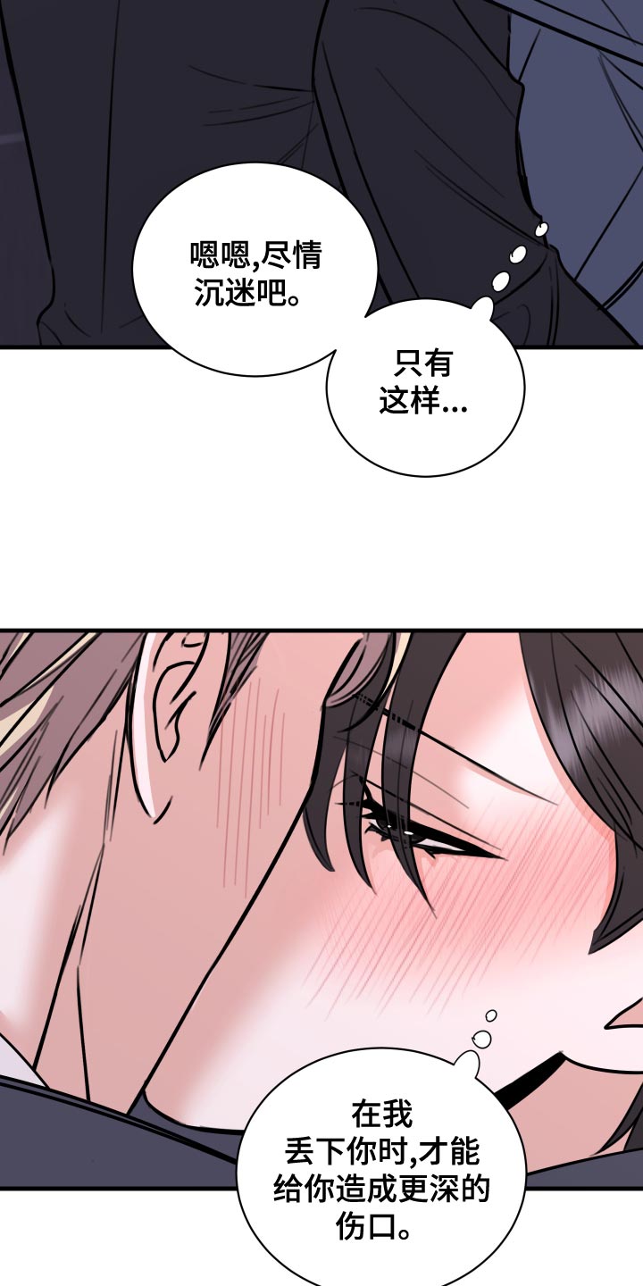 第36章：以牙还牙，以血还血8