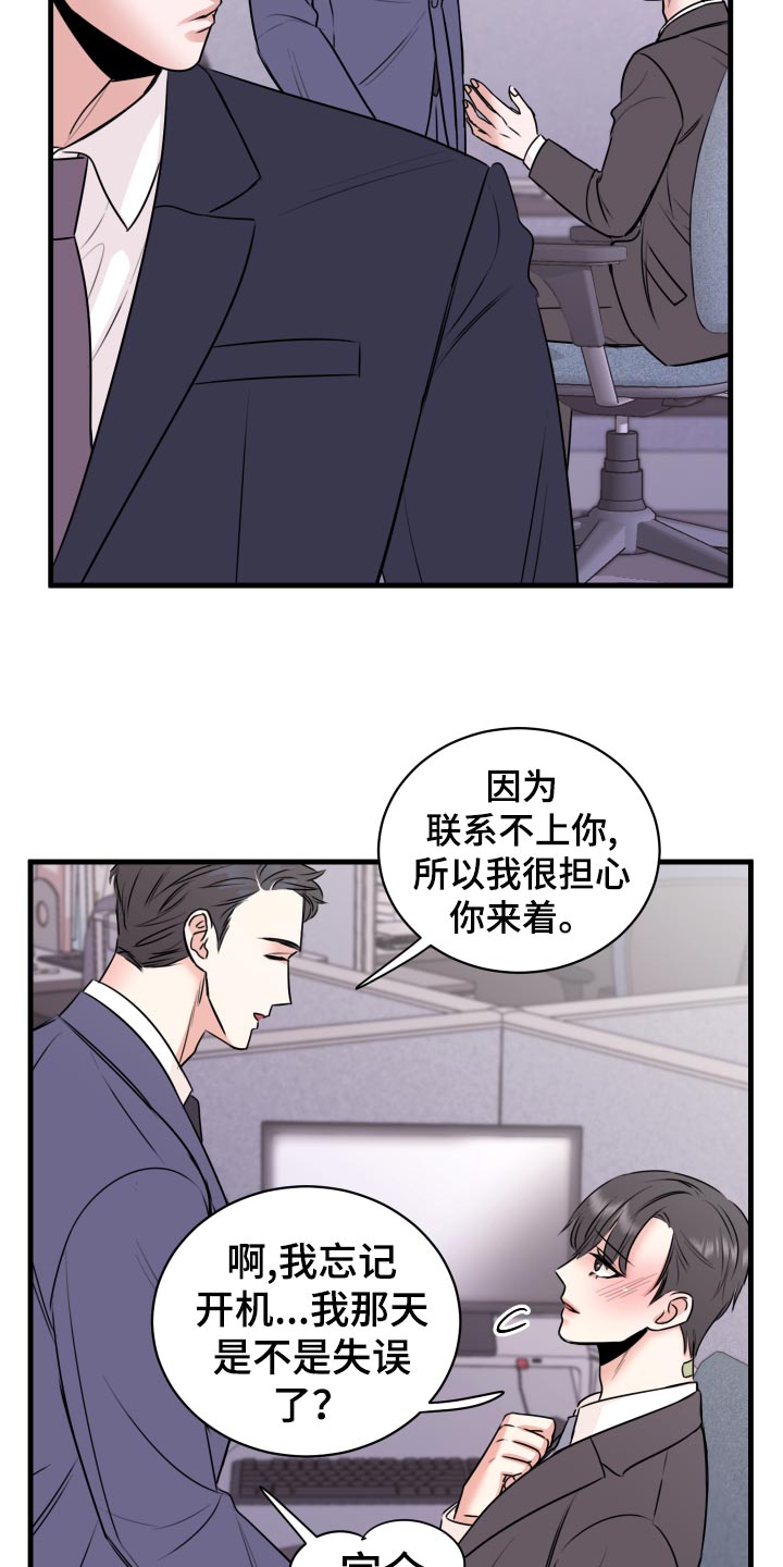 第33章：联系不上14