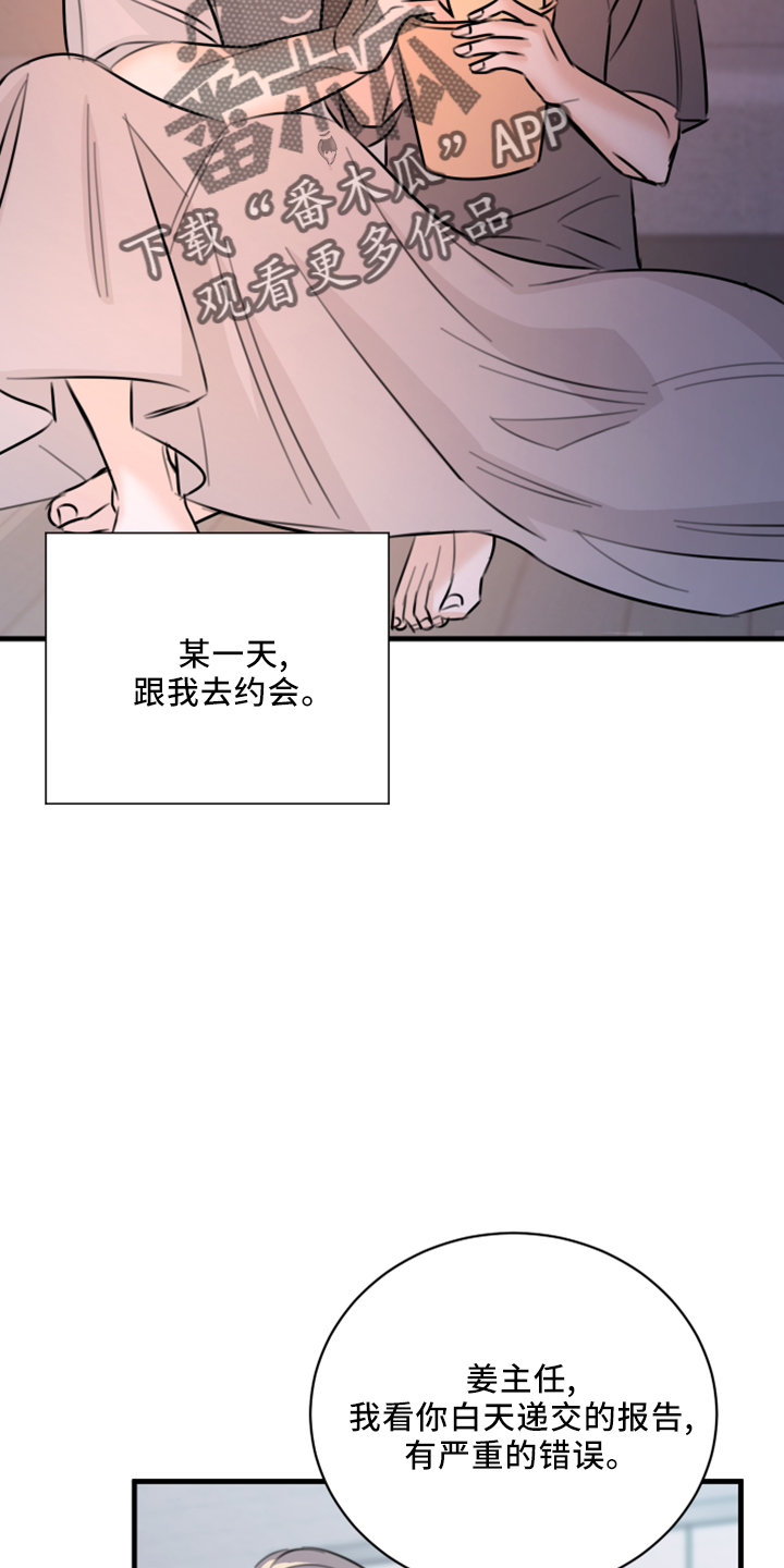 第57章：五年后2