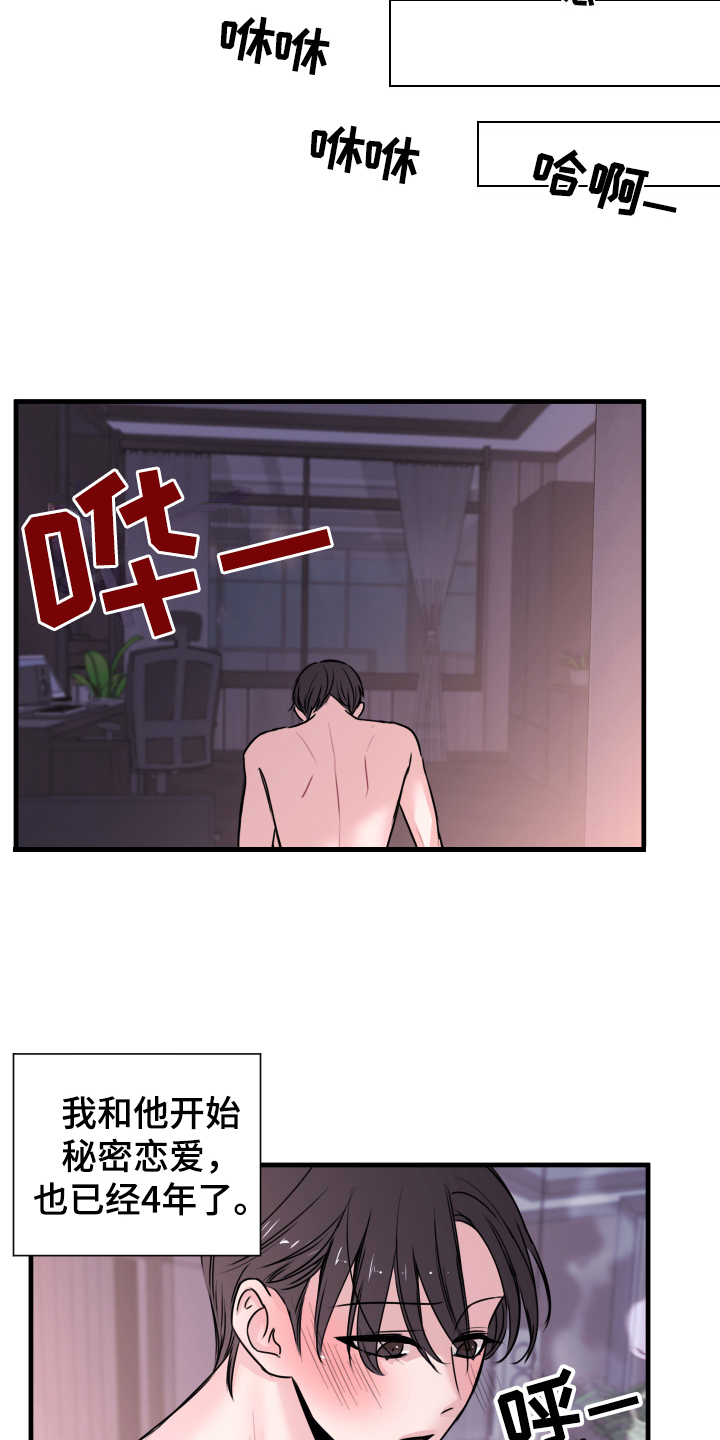 第2章：疏远15
