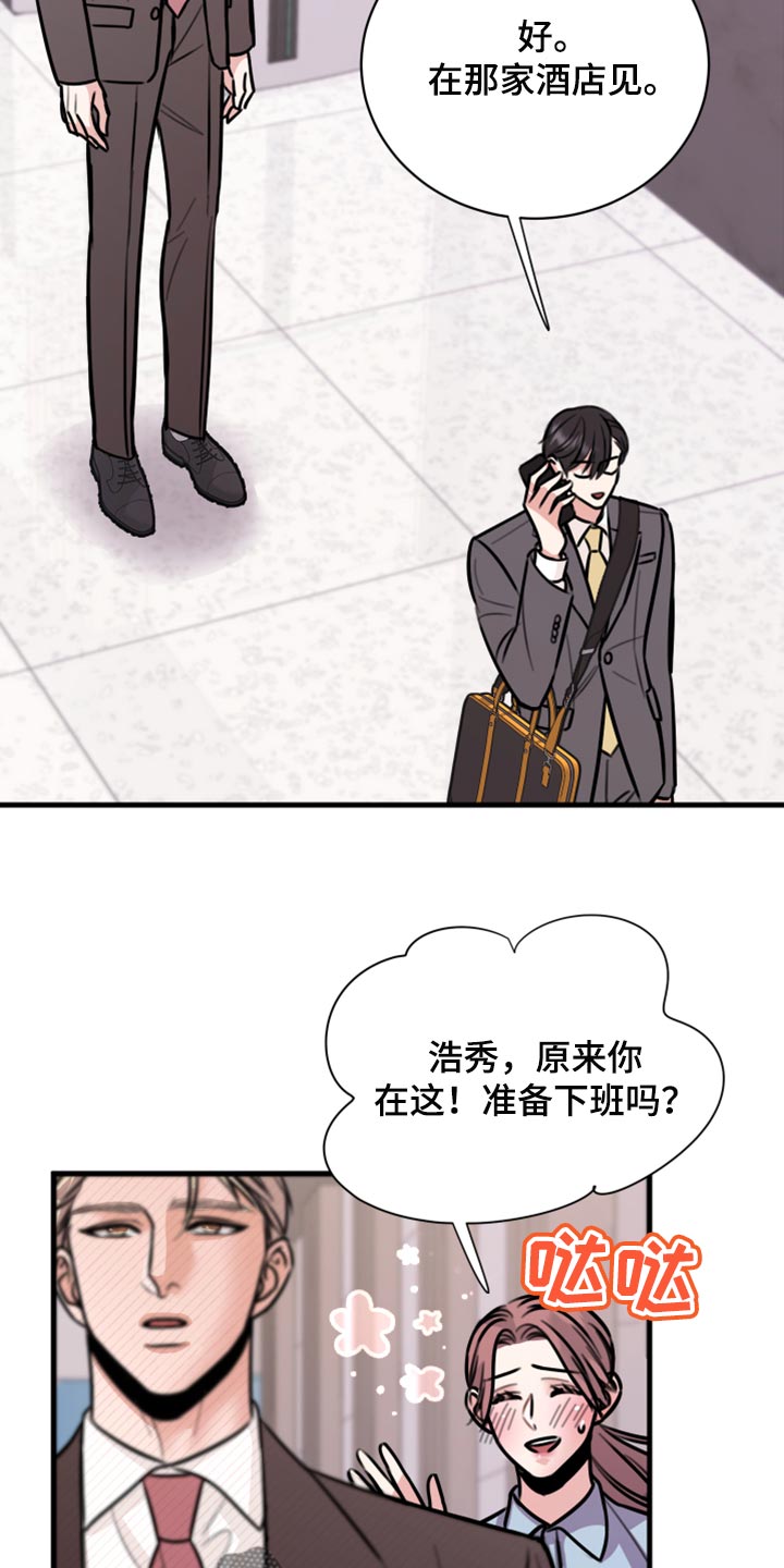 第40章：不能心软5